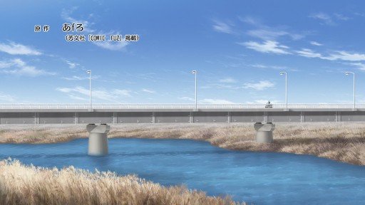 Enshu Bridge